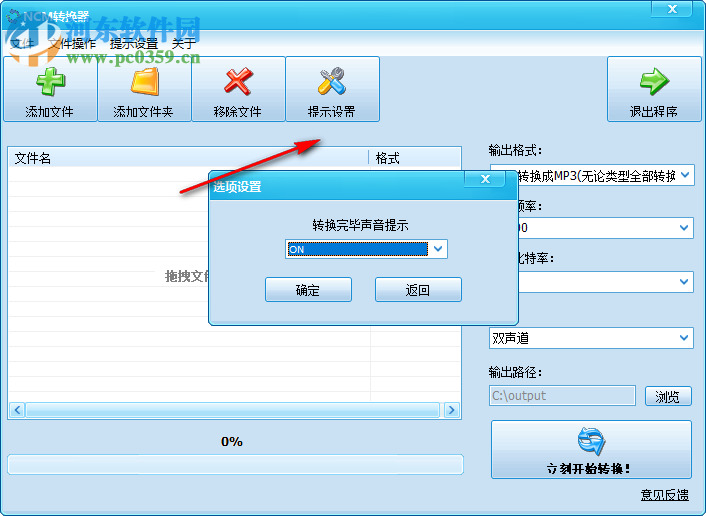 NCM转换器 2.0 免费版