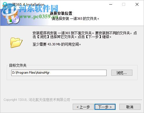 一诺365下载 5.2.2 官方版