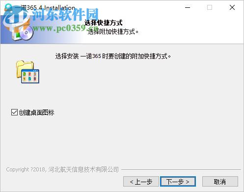 一诺365下载 5.2.2 官方版