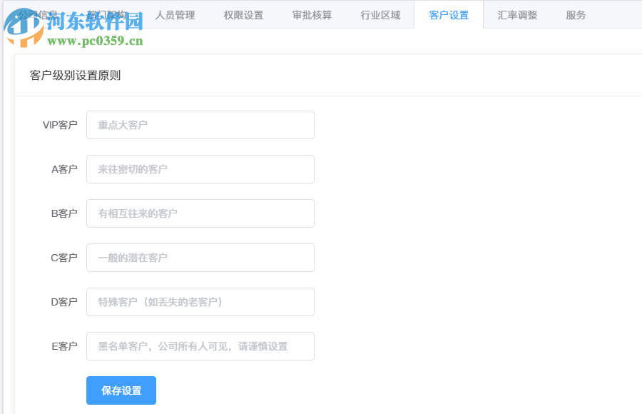 CnCRM赛恩美外贸客户管理系统