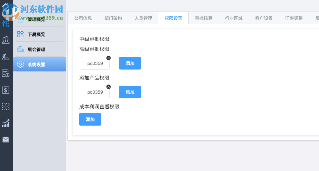 CnCRM赛恩美外贸客户管理系统