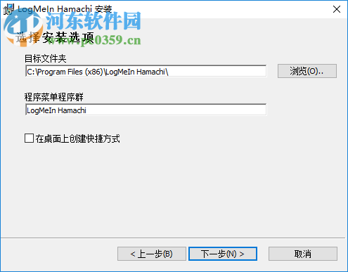 LogMeIn Hamachi(文件加密传输) 2.2.0.605 免费版