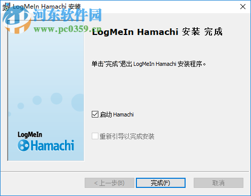 LogMeIn Hamachi(文件加密传输) 2.2.0.605 免费版