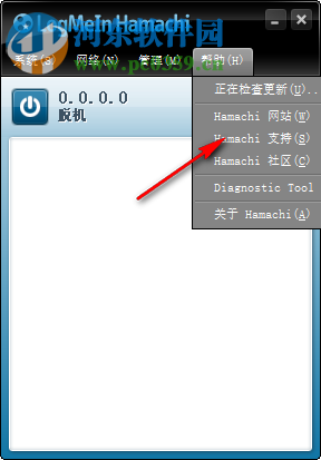 LogMeIn Hamachi(文件加密传输) 2.2.0.605 免费版