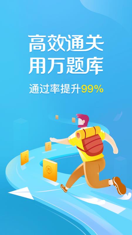 二级造价工程师万题库(4)