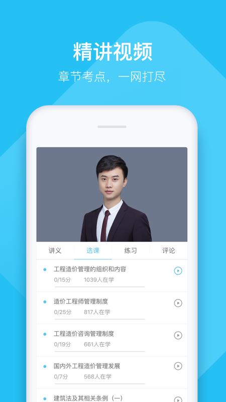二级造价工程师万题库(5)