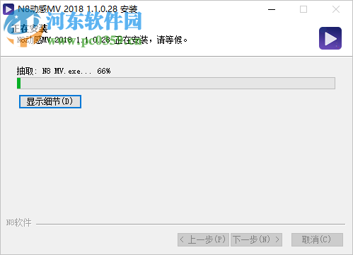 N8动感MV 1.1.0.28 官方版