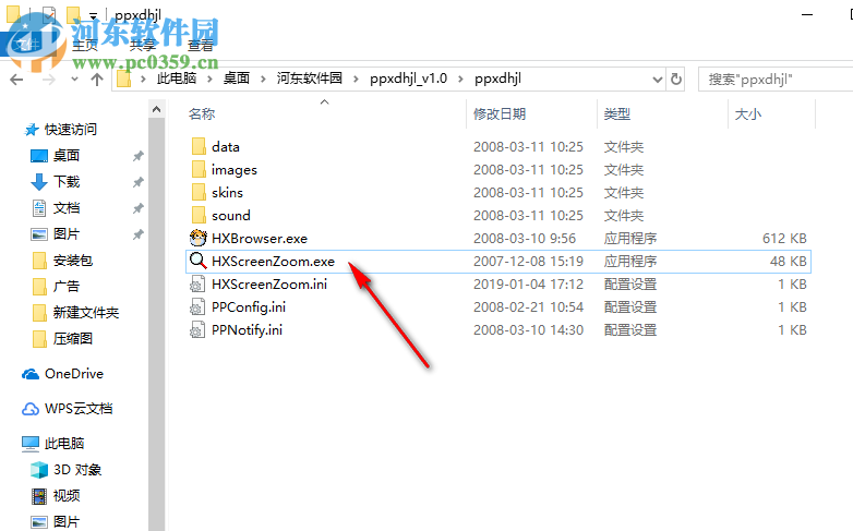 泡泡西屏幕放大镜 1.0 免费版