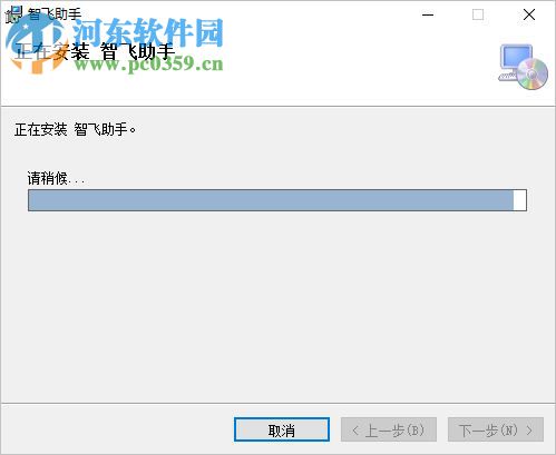 智飞助手 1.0 官方版