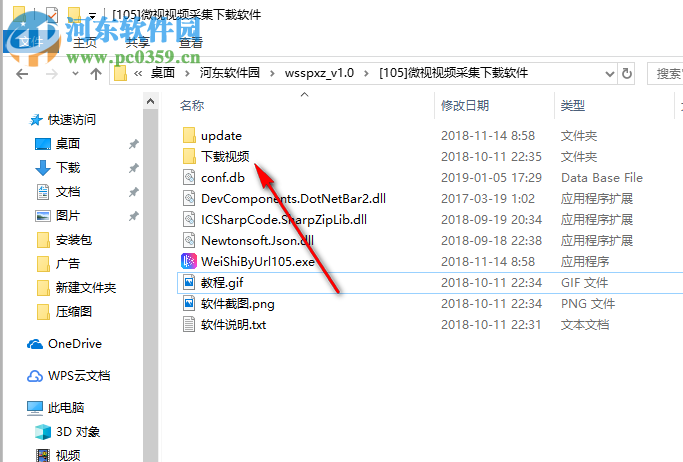 微视视频采集下载软件
