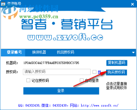 微视视频采集下载软件