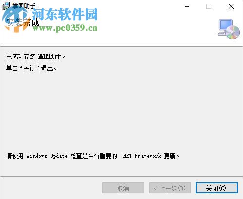掌图助手 1.00.41 官方版