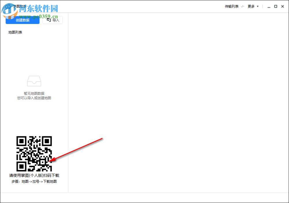 掌图助手 1.00.41 官方版