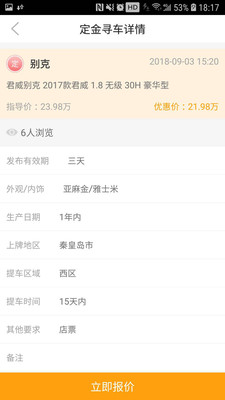 快买车(1)