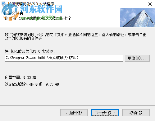 长风玻璃优化软件 6.0 官方版