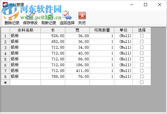 长风玻璃优化软件 6.0 官方版