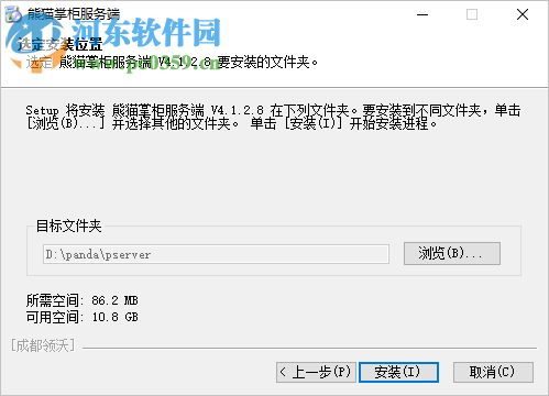 熊猫掌柜服务端 4.1.3.0 官方版