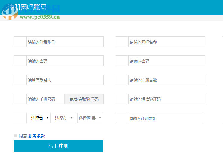 熊猫掌柜服务端 4.1.3.0 官方版