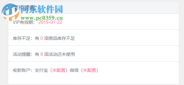 熊猫掌柜服务端 4.1.3.0 官方版