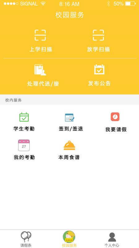 康佳幼教老师端(4)
