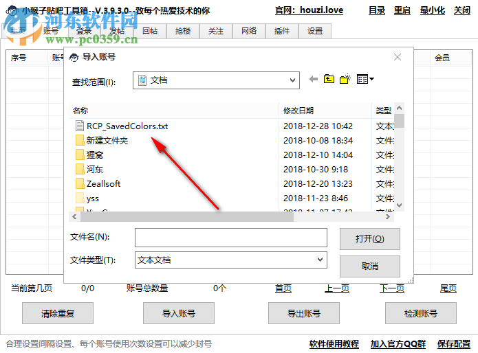小猴子贴吧工具箱 4.6.0.0 免费版