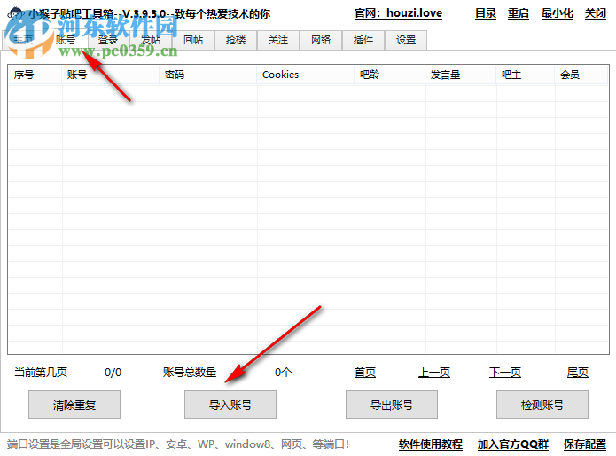小猴子贴吧工具箱 4.6.0.0 免费版