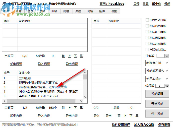 小猴子贴吧工具箱 4.6.0.0 免费版