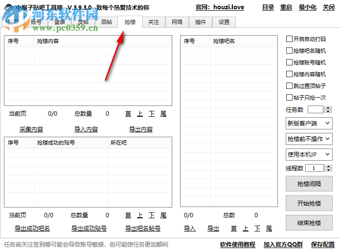 小猴子贴吧工具箱 4.6.0.0 免费版