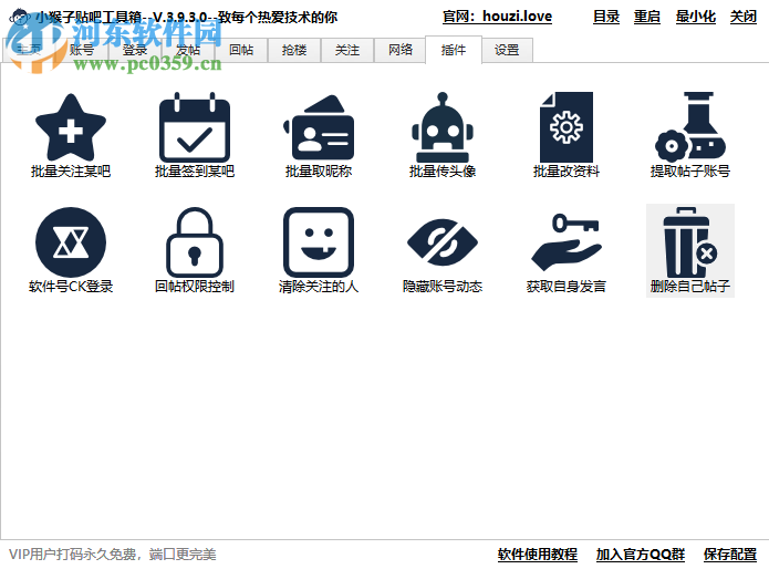 小猴子贴吧工具箱 4.6.0.0 免费版