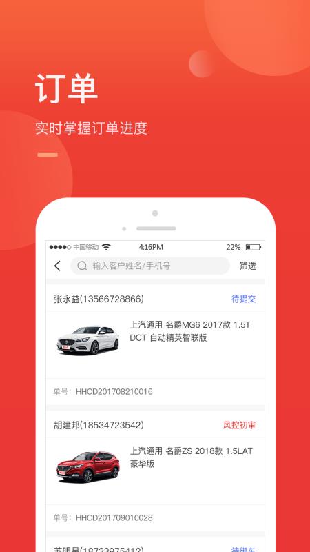 秒台车商家版(2)