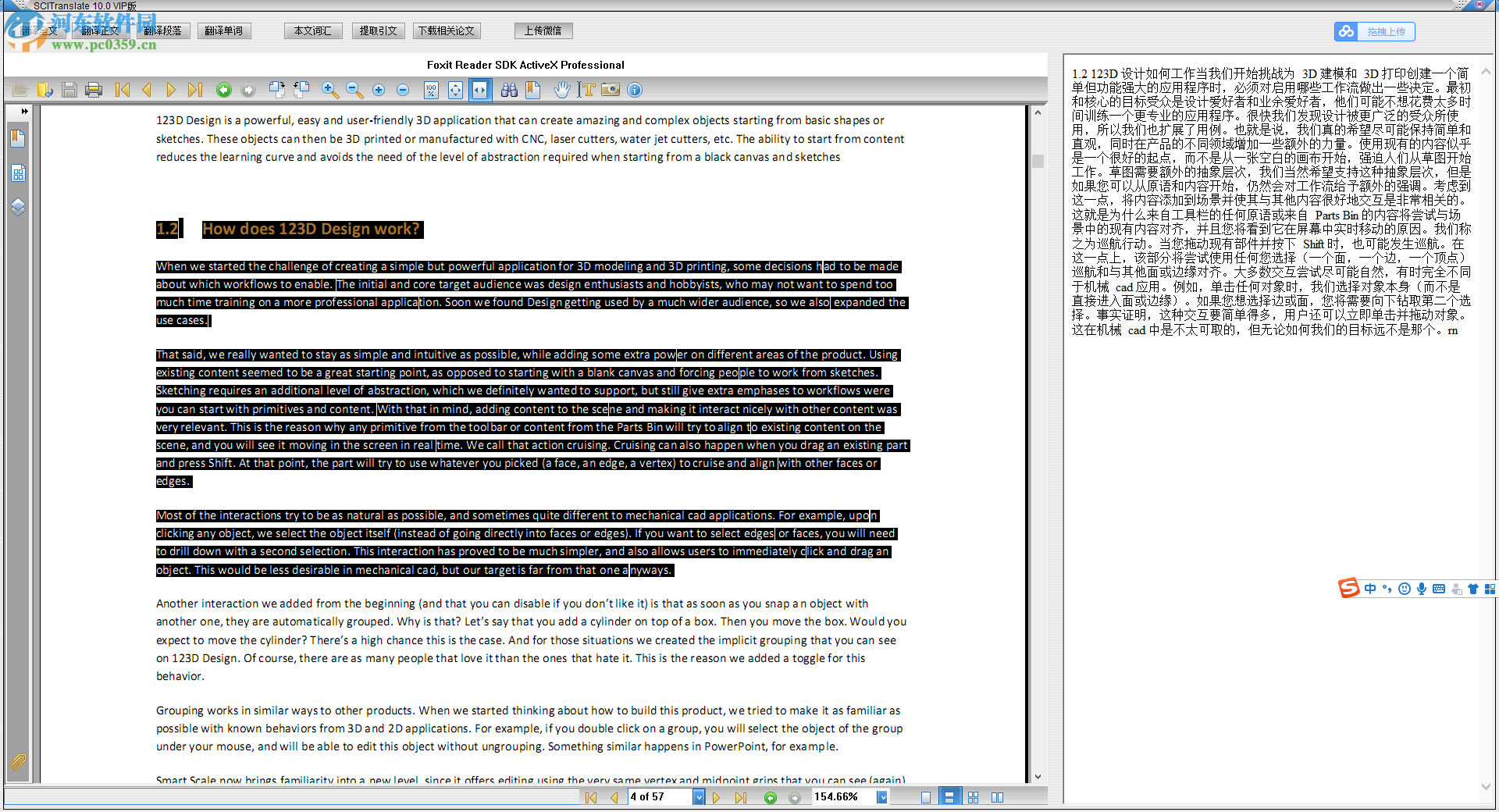 SCITranslate(论文翻译软件)