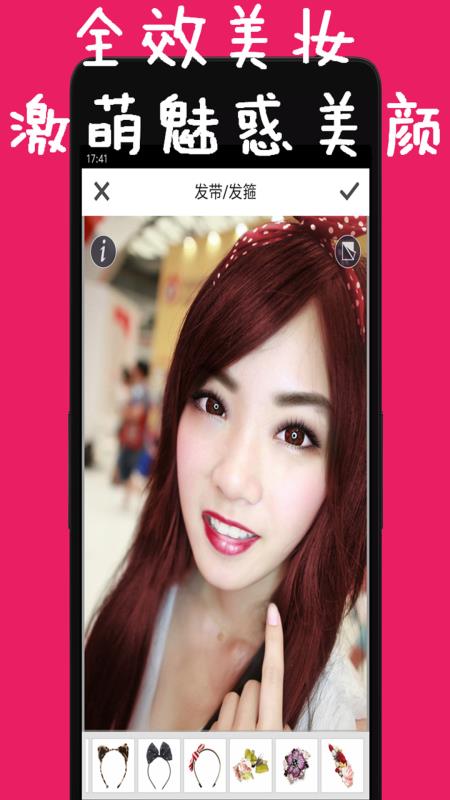 天天美颜拼图(2)