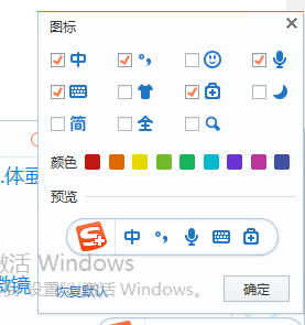 搜狗输入法医生版 1.1.0.1278 官方版