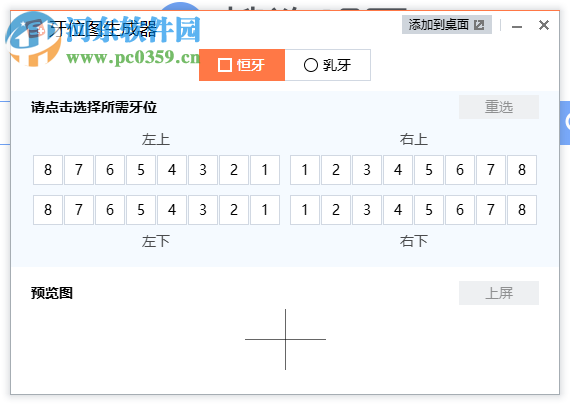 搜狗输入法医生版 1.1.0.1278 官方版