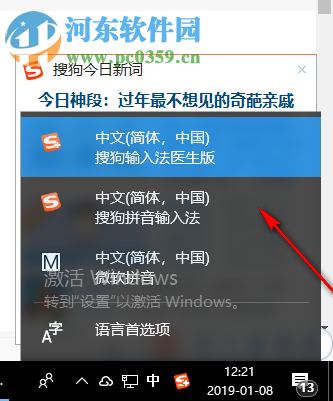 搜狗输入法医生版 1.1.0.1278 官方版