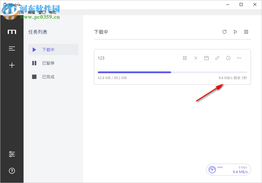 motrix(全能下载软件) 1.4.1 官方版