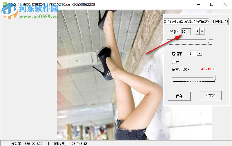 10图片压缩器 1.0 免费版