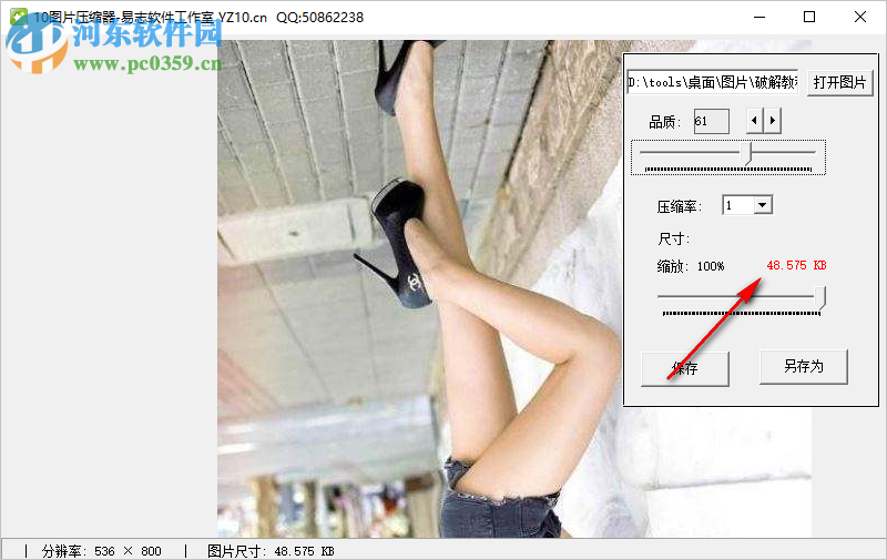 10图片压缩器 1.0 免费版