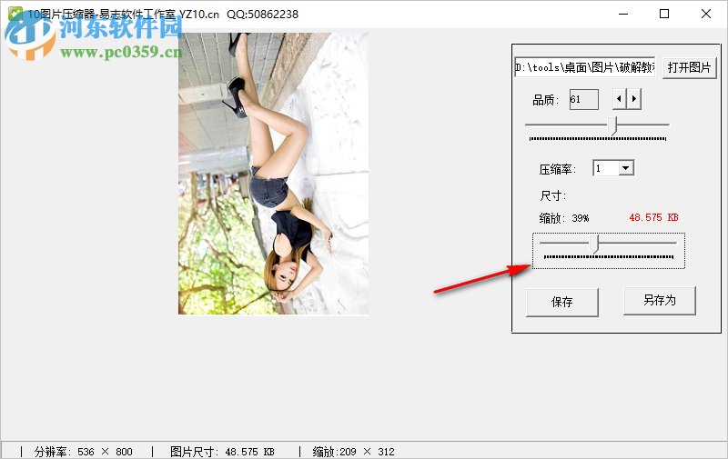 10图片压缩器 1.0 免费版