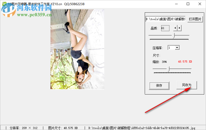 10图片压缩器 1.0 免费版