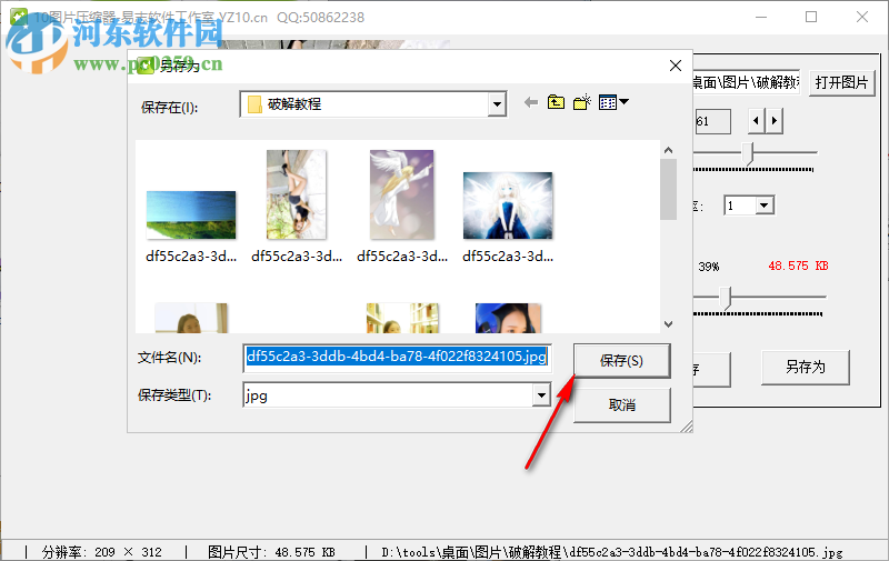 10图片压缩器 1.0 免费版