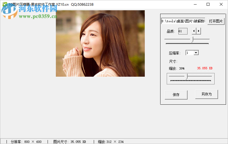 10图片压缩器 1.0 免费版