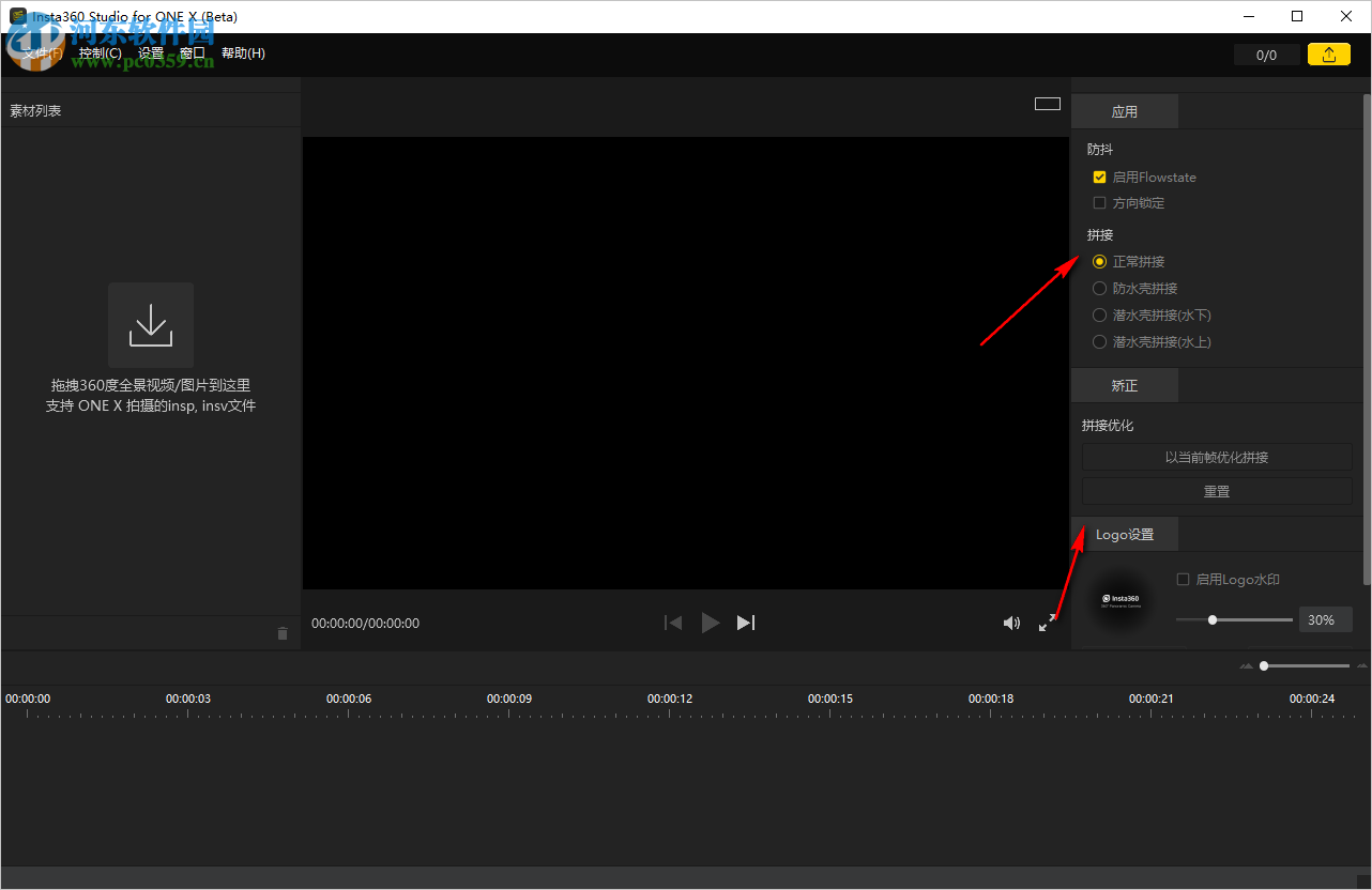 Insta360 Studio for ONE X(视频编辑软件) 3.2.2 官方版