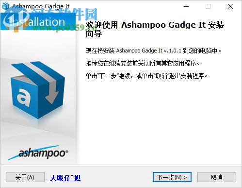 Ashampoo Gadge It(个性化桌面工具) 1.0.1 中文版
