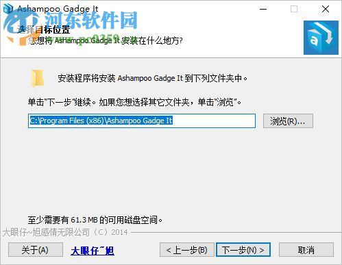 Ashampoo Gadge It(个性化桌面工具) 1.0.1 中文版