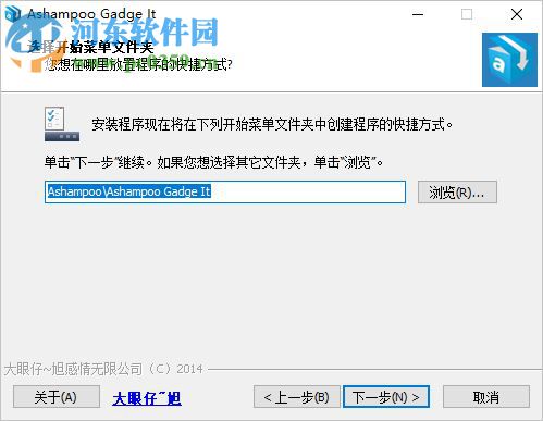 Ashampoo Gadge It(个性化桌面工具) 1.0.1 中文版