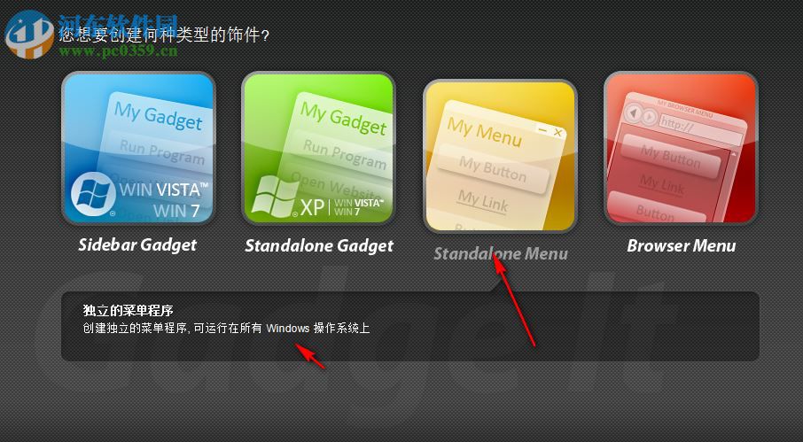 Ashampoo Gadge It(个性化桌面工具) 1.0.1 中文版