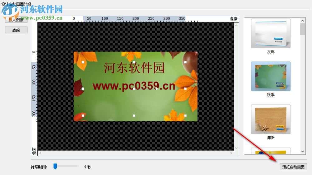 Ashampoo Gadge It(个性化桌面工具) 1.0.1 中文版