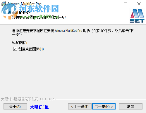 软件自动安装工具(Almeza MultiSet Pro) 8.7.8 免费版