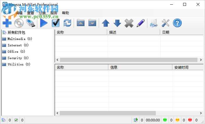 软件自动安装工具(Almeza MultiSet Pro) 8.7.8 免费版